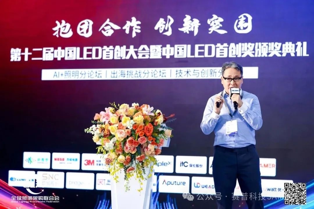 聚焦第十二届中国首创大会！丁总深度揭秘：赛普“蝉翼”壁纸屏如何以技术颠覆与场景革新改写LED显示行业规则